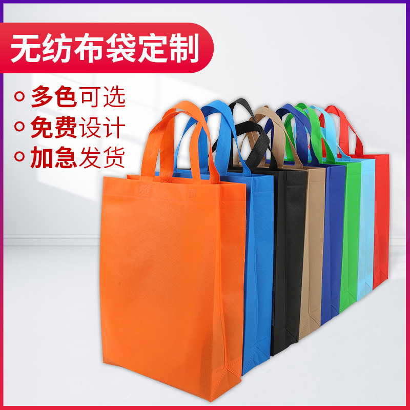 江苏省无纺布手提袋定做