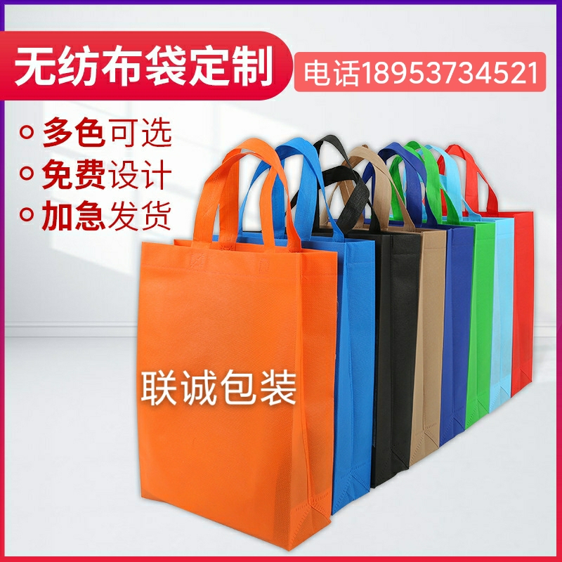江苏省无纺布购物袋