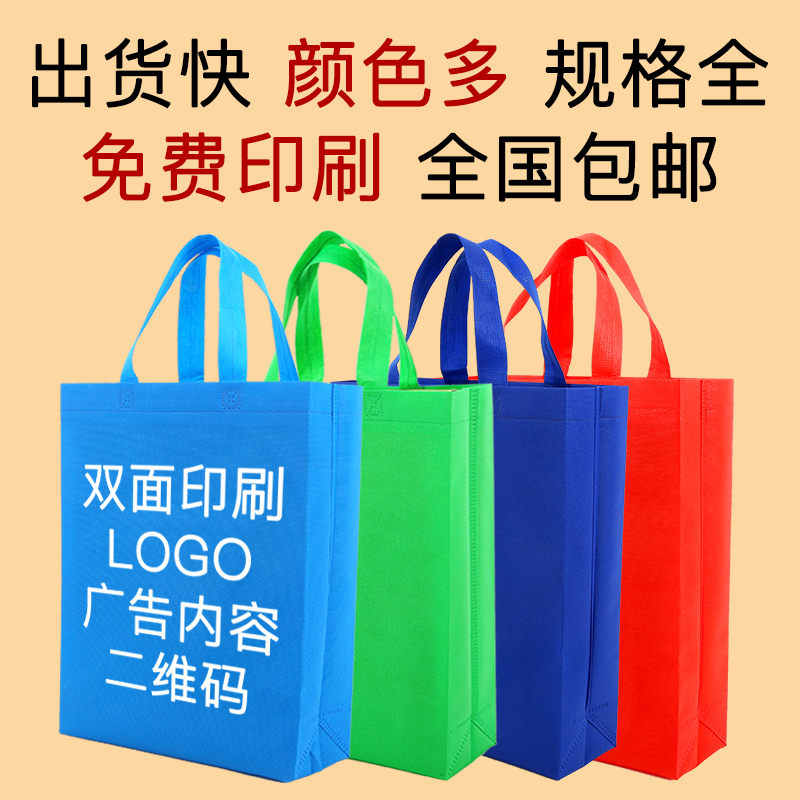 江苏省无纺布手提袋定做