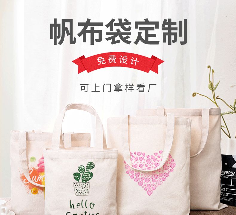 江苏省环保袋棉布帆布包