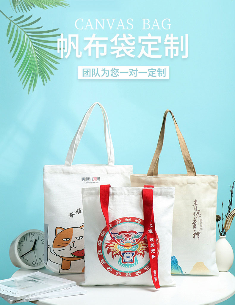江苏省帆布包批发空白手提
