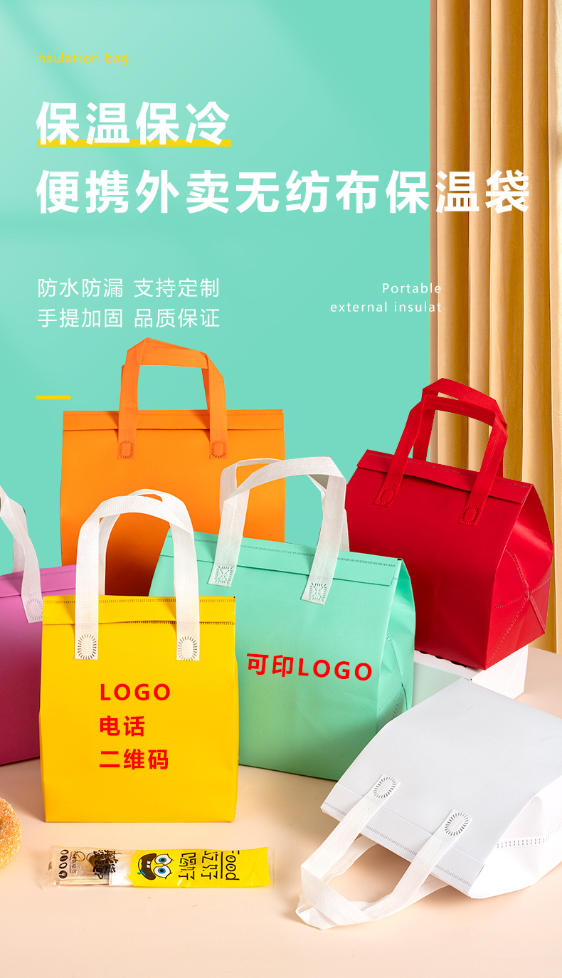 江苏省无纺布外卖保温袋