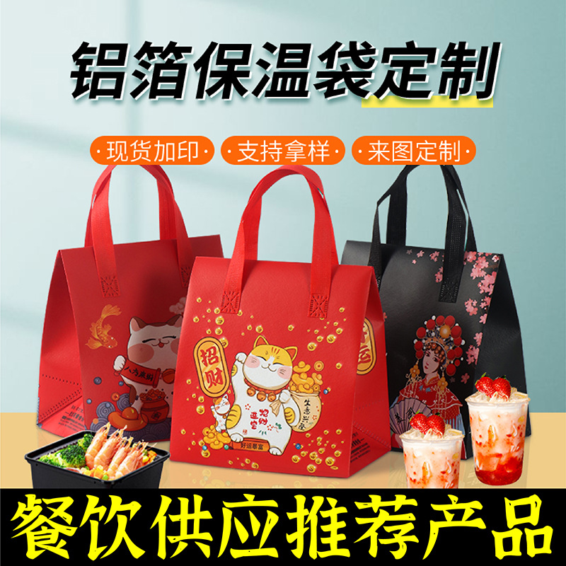 江苏省无纺布保温袋