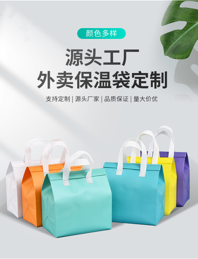 江苏省无纺布保温袋外卖袋