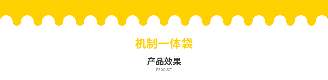 江苏省无纺布立体袋定做需要注意一下几点
